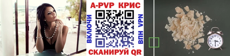 Цена Солигалич APVP Канабис Меф ГАШ