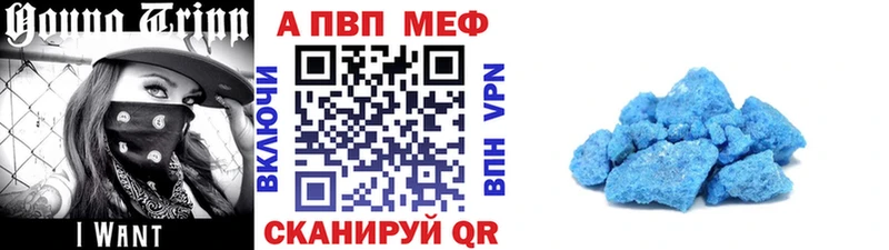 APVP кристаллы  Солигалич 