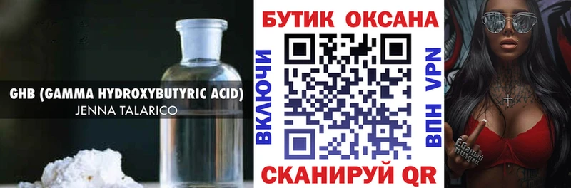 Бутират оксана  Солигалич 