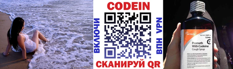 блэк спрут ссылки  Солигалич  Кодеин напиток Lean (лин) 
