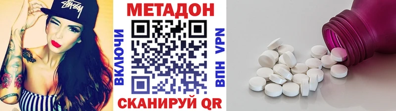 Метадон VHQ Солигалич