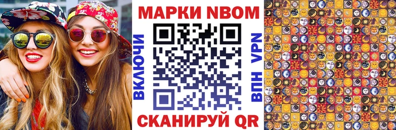 Марки N-bome 1,8мг  где продают   Солигалич 